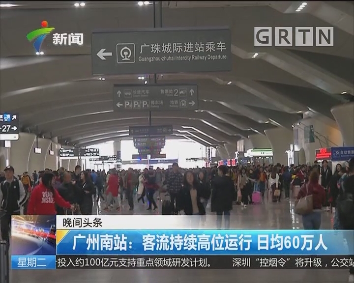 东莞火车站广州南约车