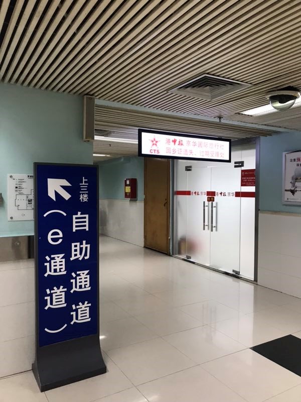 东莞火车站深圳湾口岸预约车服务